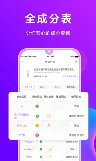 美丽修行app下载