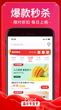 未来集市app