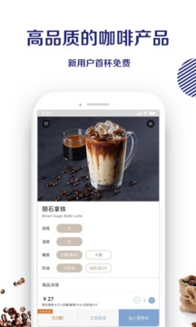 luckin coffee app