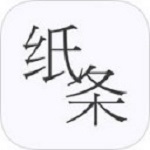 作文纸条app