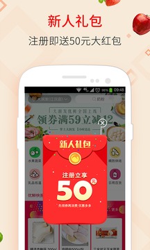 大润发优鲜app下载