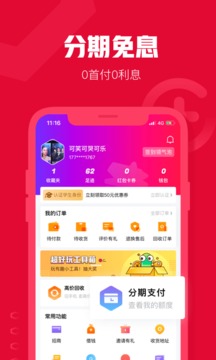 可乐优品app