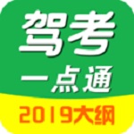 驾考一点通宝典2015