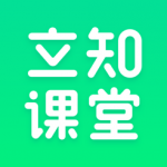 立知课堂app